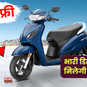 tax free activa देश का नंबर वन स्कूटर Honda Activa अब टैक्स फ्री! बचाएं ₹10,000, जानें नई कीमत और फायदे