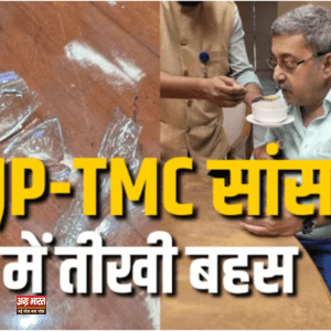 tmc वक्फ बिल पर हंगामा: टीएमसी सांसद ने तोड़ी बोतल, चोटिल हुआ अंगूठा