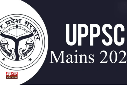 uppsc UPPSC Mains Exam 2024: उम्मीदवारों के लिए महत्वपूर्ण अपडेट, रजिस्ट्रेशन शुरू, 11 नवंबर से पहले करें आवेदन