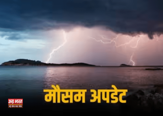 weather updte e1728705015791 मौसम अपडेट: मानसून हुआ विदा, अब ठंड के लिए तैयार रहिए, IMD ने बताया अपडेट