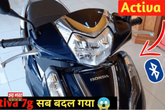 activa 7 G बड़ी खबर: Honda Activa 7G - मार्केट में नया गेम चेंजर स्कूटर, सभी का निकाल दिया कचूमर