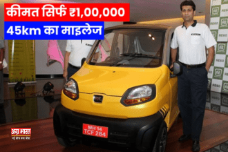 bajaj गरीबों का फोर व्हीलर खरीदने का सपना हुआ पूरा! Bajaj Qute RE60 हो गई लॉन्च, 45km का माइलेज, कीमत ₹1,00,000 के भीतर