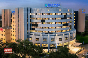 blk super sepcility hospital Top hospitals of Delhi NCR: Best medical services and facilities