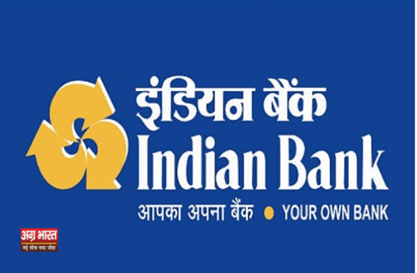 indian bank e1732555818887 Govt Bank Vacancy 2024: इंडियन बैंक में बिना परीक्षा सरकारी नौकरी! आवेदन शुरू, यहां भेज दें फॉर्म