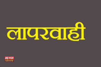 laparwahi लापरवाही: आय प्रमाण पत्र के लिए भटकता रहा आवेदक, लेखपाल ने नहीं लगाई रिपोर्ट 