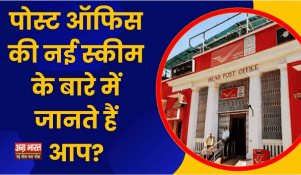 post office e1731691751928 पोस्ट ऑफिस स्कीम: 1 लाख 20 हजार रुपए जमा करने पर मिलेगा ₹17,08,546 का शानदार रिटर्न! जानें कैसे करें निवेश