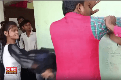 teacher अश्लील वीडियो भेजने वाले शिक्षक की पिटाई: परिजनों ने स्कूल में की जमकर धुनाई, वीडियो हुआ वायरल