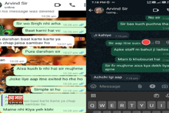 viral chat BJP नेता का अश्लील वीडियो वायरल, वीडियो कॉल पर अंग प्रदर्शन की मांग, महिला सभासदों ने दर्ज कराई शिकायत