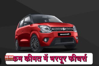 wagon R नई Maruti Wagon R: हुई लॉन्च, जानिए फीचर्स और कीमत