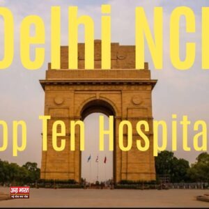 Screenshot 20241202 011224 Top hospitals of Delhi NCR: Best medical services and facilities