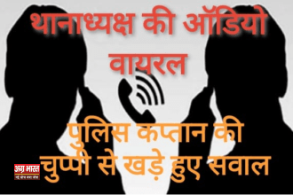 audio viral