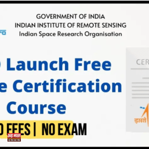 isro खुशखबरी ! ISRO ने लॉच किया Free Cybersecurity course with certificate, 2025 में कॉलेज छात्रों के लिए एक बेहतरीन अवसर, यहाँ करें अप्लाई