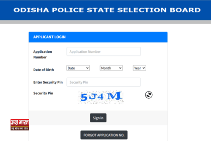 Odisha Police Contable Admit Card 2024: Direct Link to Download Hall Ticket at odishapolice.gov.in For 2030 Posts