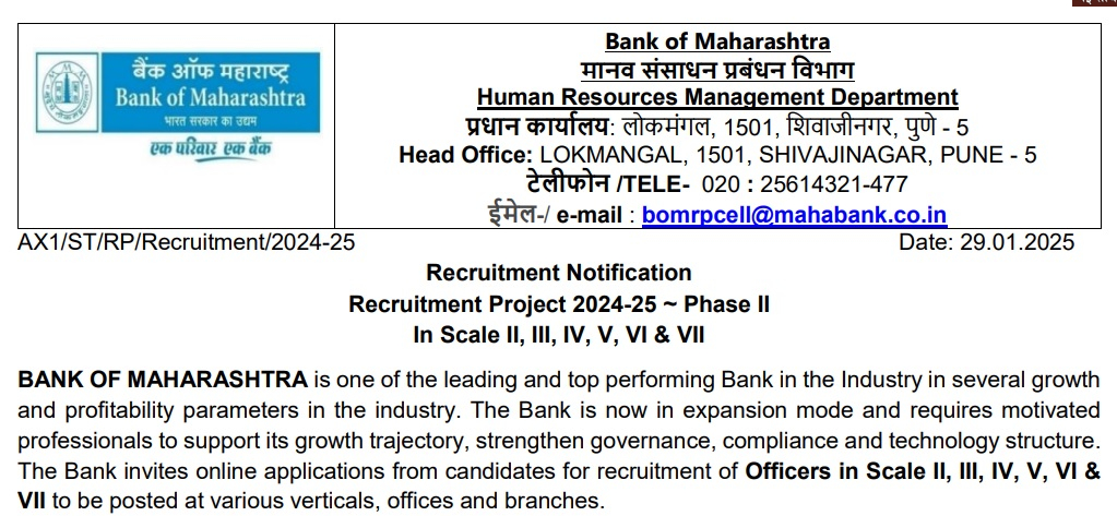 Bank of Maharashtra Vacancy notification Bank of Maharashtra: बैंक ऑफ महाराष्ट्र में ऑफिसर पदों पर भर्ती, 17 फरवरी तक करें आवेदन