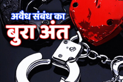 murder पत्नी से अवैध संबंध के शक में दोस्त ने की हत्या, पुलिस ने किया सनसनीखेज खुलासा