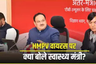 nadda ‘ये कोई नया वायरस नहीं, चिंता ना करें, हम हालात पर नजर बनाए हुए हैं’, HMPV पर बोले स्वास्थ्य मंत्री जेपी नड्डा