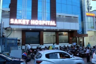 saket hospital साकेत हॉस्पिटल के डॉक्टर और प्रबंधक के खिलाफ प्रार्थना पत्र पर सीएमओ से आख्या तलब, 18 जनवरी को होगी सुनवाई