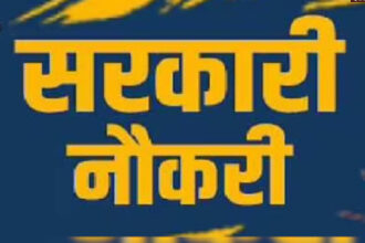 sarkari naukri AIIMS में 4500 से ज्यादा पदों पर निकली भर्ती, 10वीं पास भी कर सकते हैं अप्लाई, जानें डिटेल