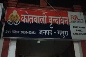 vrandawan kotwali e1736315490417 रिश्तों का खून: मौसा ने नाबालिग से किया दुष्कर्म