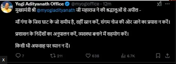 yogi tweet 1 संगम नोज: कुंभ मेले का केंद्र बिंदु, क्यों मुख्यमंत्री योगी आदित्यनाथ ने श्रद्धालुओं से वहां न जाने की अपील की.